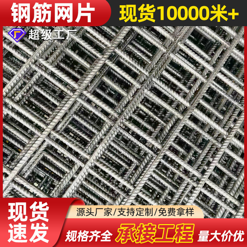钢筋网片厂家煤矿支护网带肋建筑钢筋网片加粗焊接螺纹钢筋网片