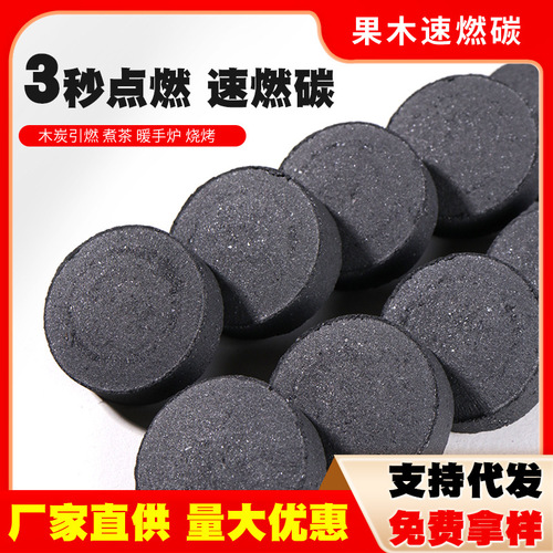 Water pipe charcoal, fast-burning fruit wood charcoal, wholesale barbecue charcoal, water pipe carbon, smokeless machine-made disposable barbecue charcoal, fire-starting charcoal