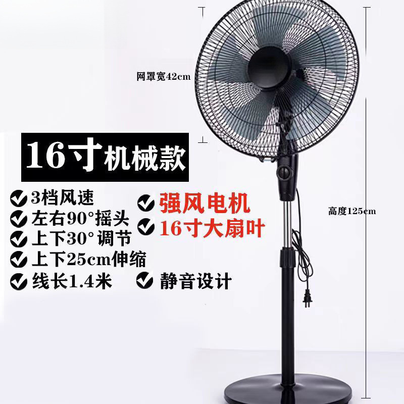 风力电扇大遥控强力风扇电机落地电风扇静音夏天纯铜家用立式|undefined