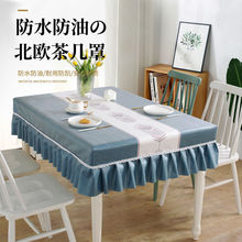 桌布防水防油免洗布艺餐桌套罩学生书桌饭桌台布现代简约茶几桌垫