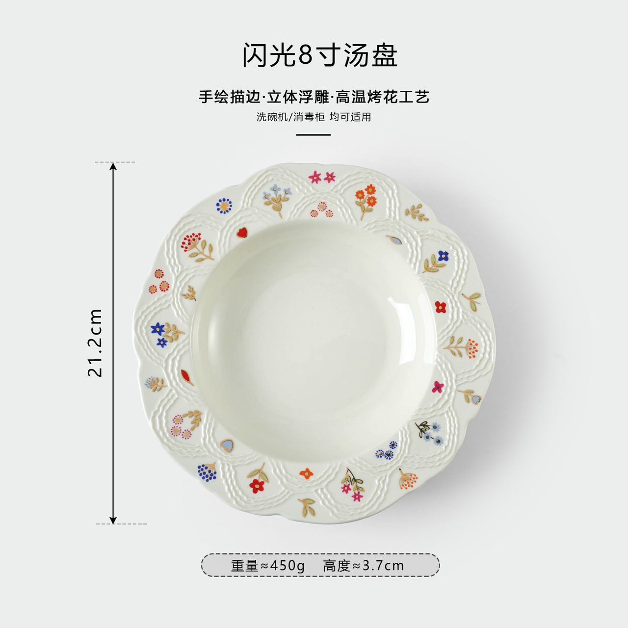 반짝이 8inch 수프 접시