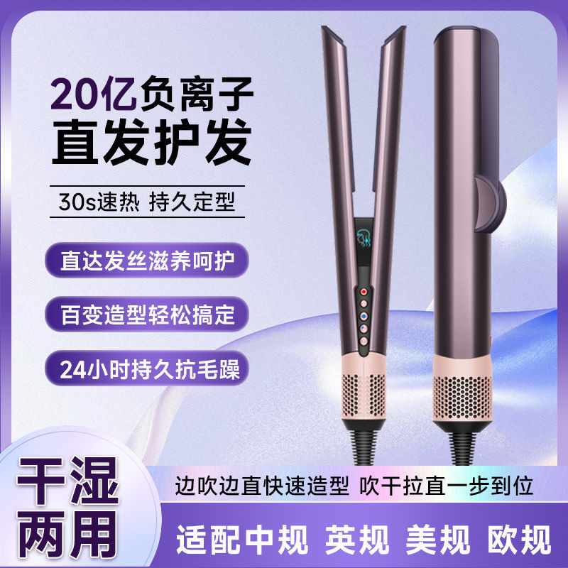 吹风直发器跨境HT01同款吹拉二合一吹风机直发干湿两用不伤发夹板|undefined
