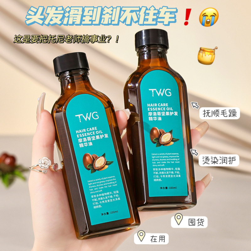 モロッコのヘアケア精油は水分を補って保湿して乾燥した毛を改善します。|undefined