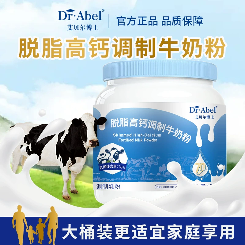 Молочный порошок, на заказ, для среднего возраста