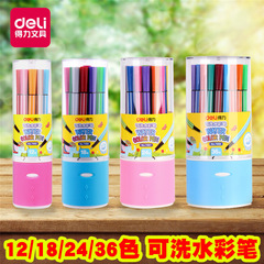 得力7065水彩筆套裝塑料桶裝12 18 24 36色兒童可洗繪畫套裝文具