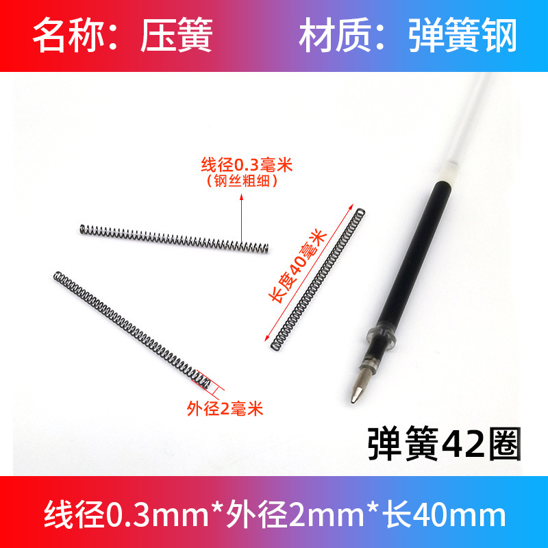 スプリング大全圧縮圧力小圧スプリング機械金属精密リターン部品リセット細軟弾黄0.3mm