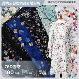 雪纺小碎花数码印花布夏季裙子睡衣DIY专用面料厂家批发多色可选