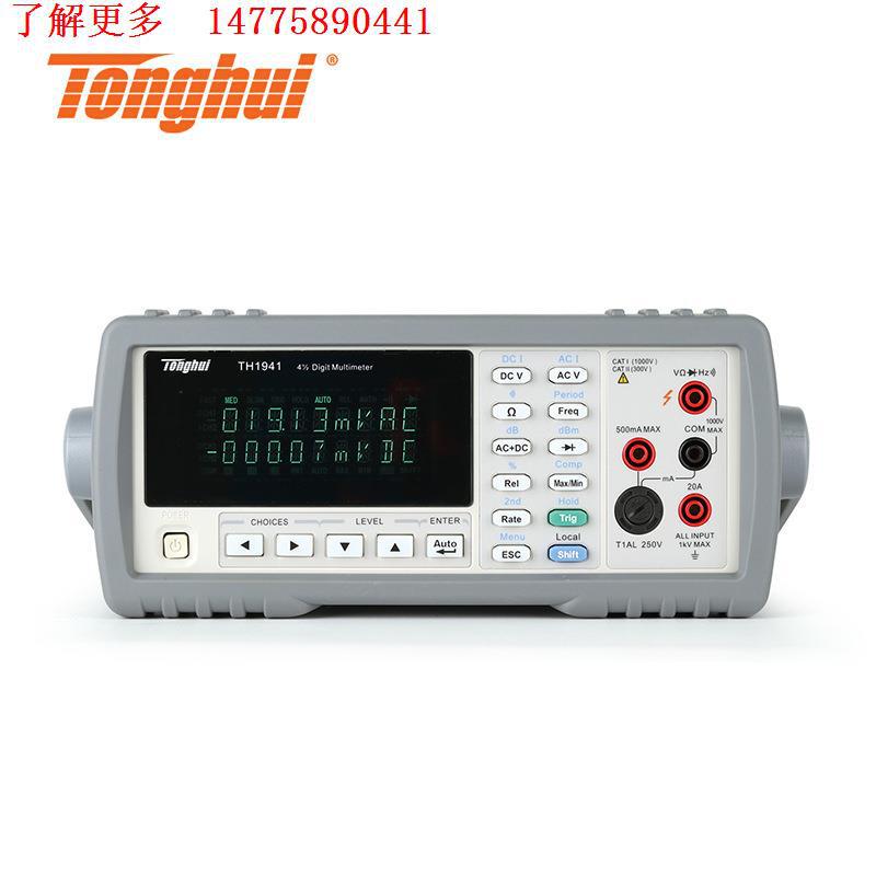 同惠TH1941四位半数字多用表 TH1942台式数字万用表 读数51000字