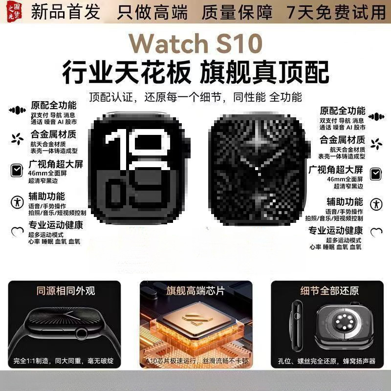 Huaqiangbei S10 Top-Of-The-Line Smartwatch with Dynamic Island, Cutting-Edge Technology, iWatch Bluetooth Multifunctional Sports Watch