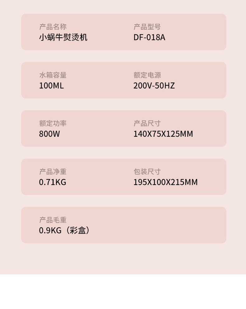 小蜗牛_25