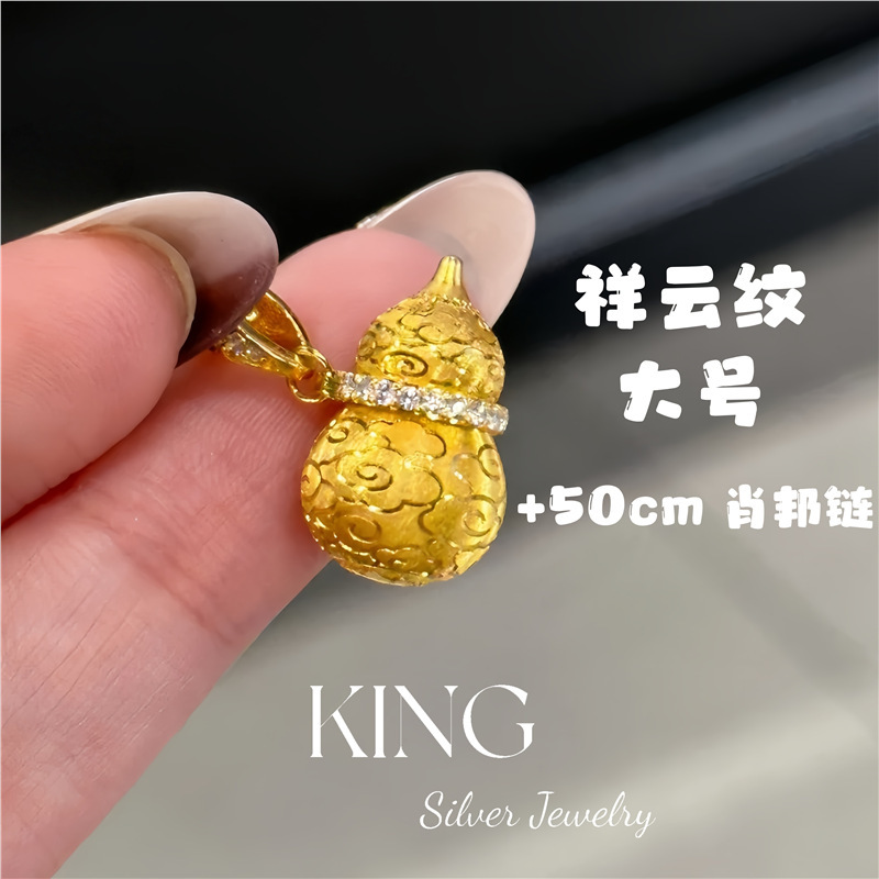 招财纳葫 | king银饰珠宝925银镀金戗刻柿蒂祥云纹葫芦新中式项链|undefined