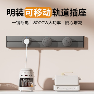 Dongte Electric Appliance with Small Lamp Power Track Socket Slide Rail Movable Patch Board Patch Row Kitchen Sideboard Lengthened