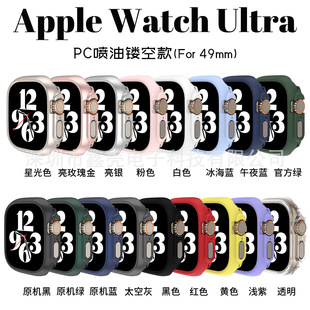 Suitable for Apple s8 generation watch ultra hollow PC oil injection frame protective cover 49mm in stock