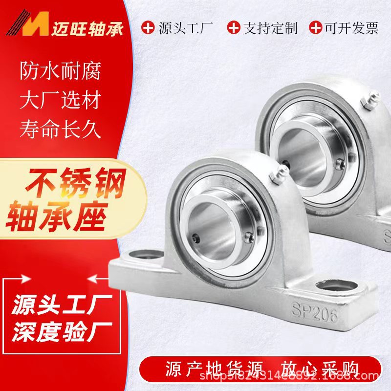 不锈钢轴承座 SUCP203 SUCP204 SUCP205 SUCP206 内径25mm 轴承座