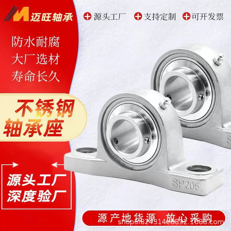 不锈钢轴承座 SUCP203 SUCP204 SUCP205 SUCP206 内径25mm轴承座