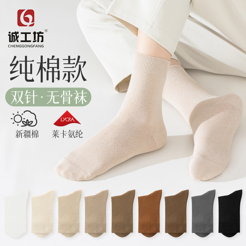 Socks women's new spring and summer thin tube cotton women's socks versatile double needle cotton stockings ladies deodorant wholesale
