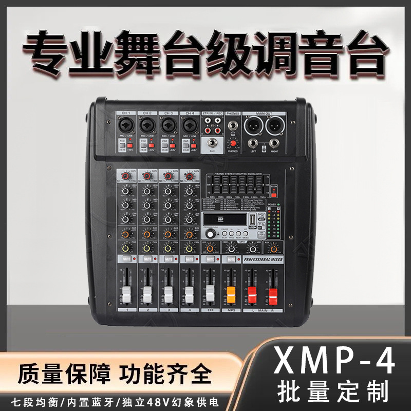 可连接纯后级功放音响带混响效果器适用舞台小型专业直播调音台