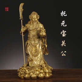 全铜立刀关公摆件托宝关公关二爷家用玄关店铺大号装饰品关帝神像