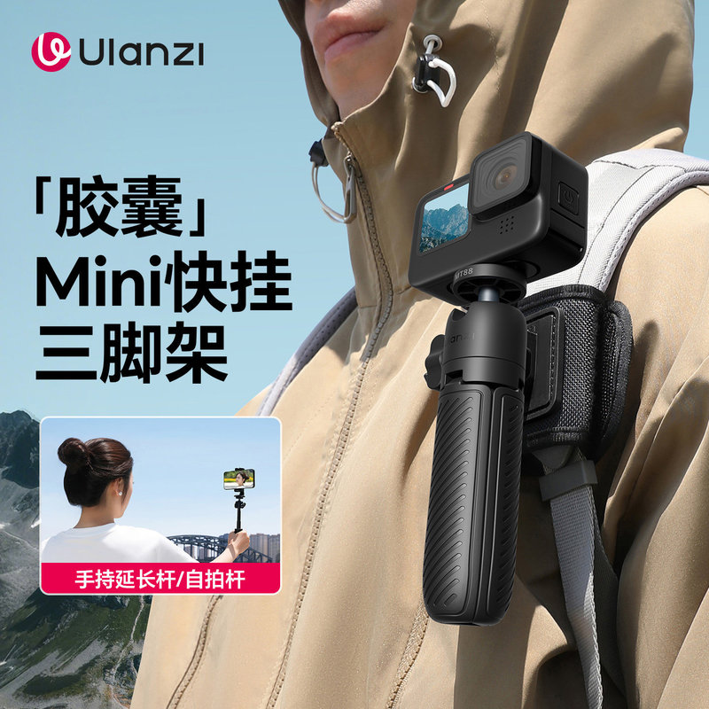 Dji Action5Pro Mt88 Capsule Quick-Release Tripod Backpack Clip Mount for First-Person Shooting Dji Action5Pro Mt88 Capsule Quick-Release Tripod Backpack Clip Mount for First-Person Shooting