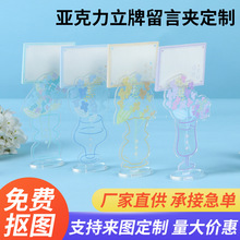立牌留言夹定制亚克力花瓶备忘卡便条夹照片展示夹创意摆件定做