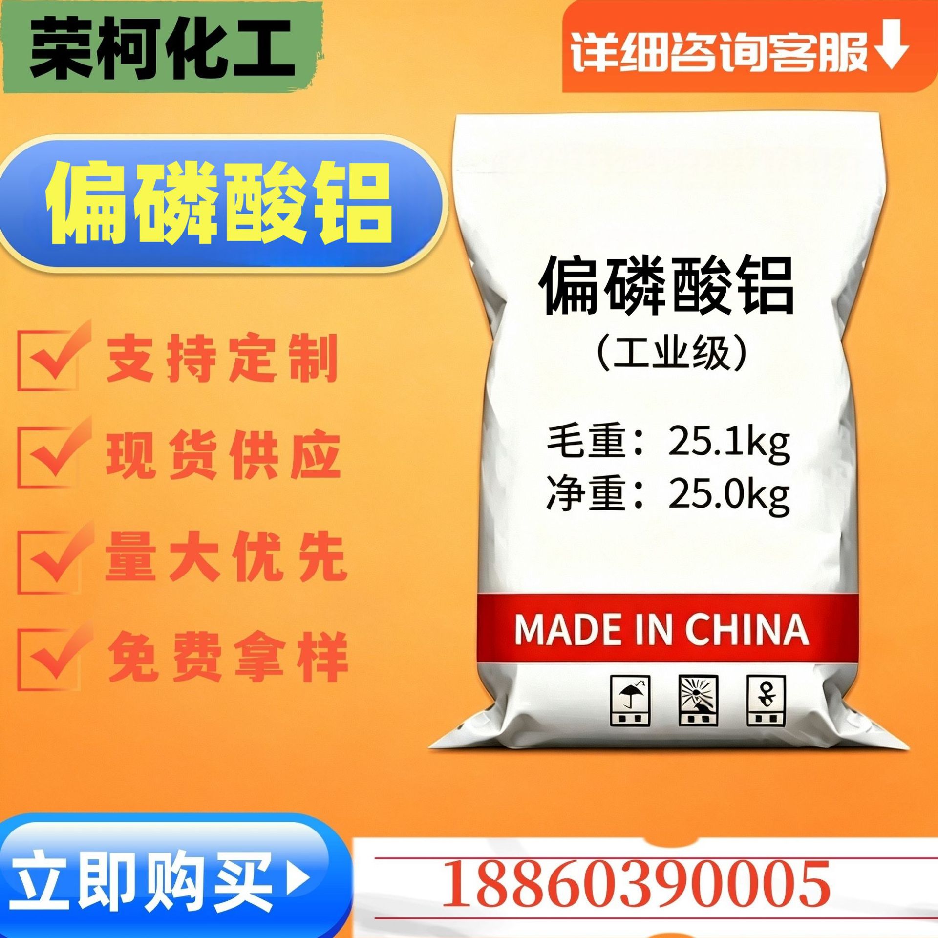偏磷酸铝 搪瓷 釉制造耐高温防火工业级耐高温防火材料 磷酸铝