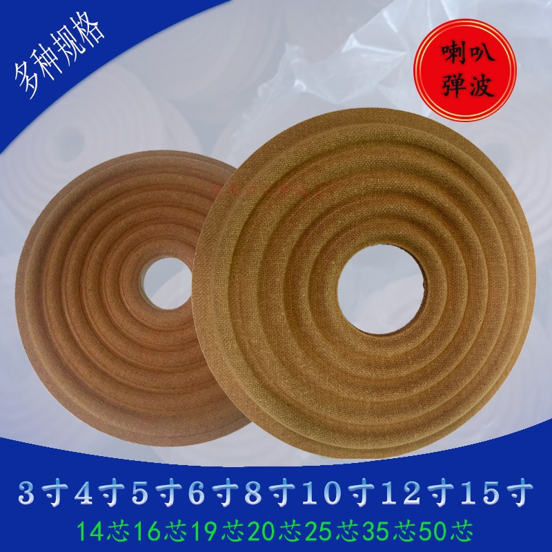 喇叭弹波电声支片扬声器定位片DIY维修音圈定芯片弹片多规格