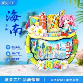 冰箱贴