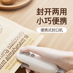 クロスボーダー爆発食品真空シール機家庭用ミニ小型プラスチックシール機キッチン収納スナック卸売り