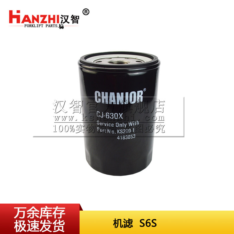 4183853 filtro de aceite adaptado a Mitsubishi S6S carretilla elevadora cartucho de aceite filtro de máquina
