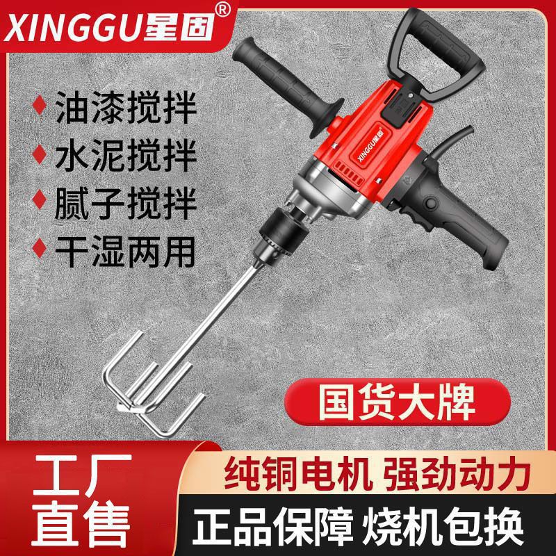 星固飞机钻大功率腻子粉水泥搅灰机多功能打灰机电动神器搅垒德株