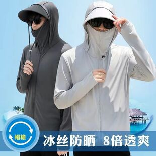 Ice Mesh Sun Protection Clothing Men's Summer Jacket Uv Protection Thin Breathable Outdoor Fishing Sun Protection Clothing