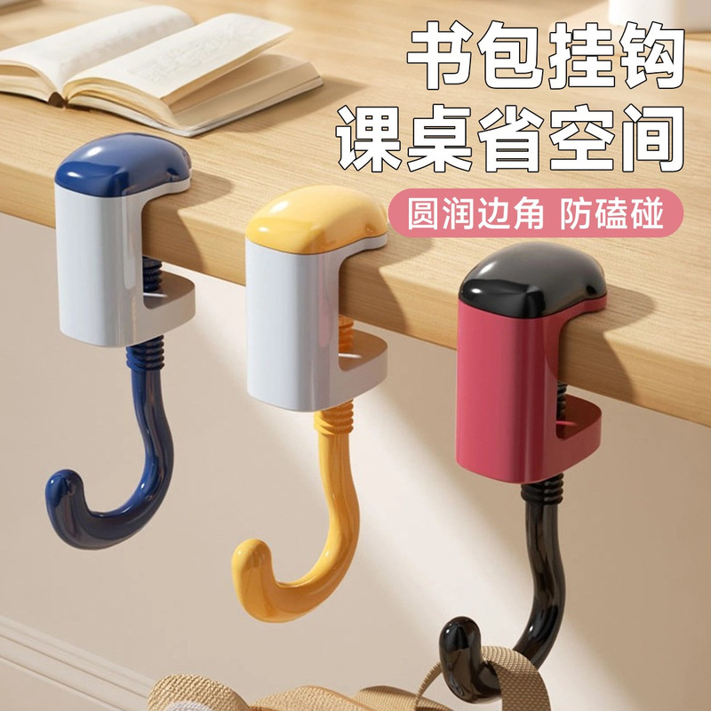 School Bag Hook, Desk Side Hanging Artifact, Adjustable Primary School Student Backpack Desk Special Hanging Bag Hook