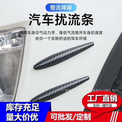 bumper rearview mirror door – Spoiler