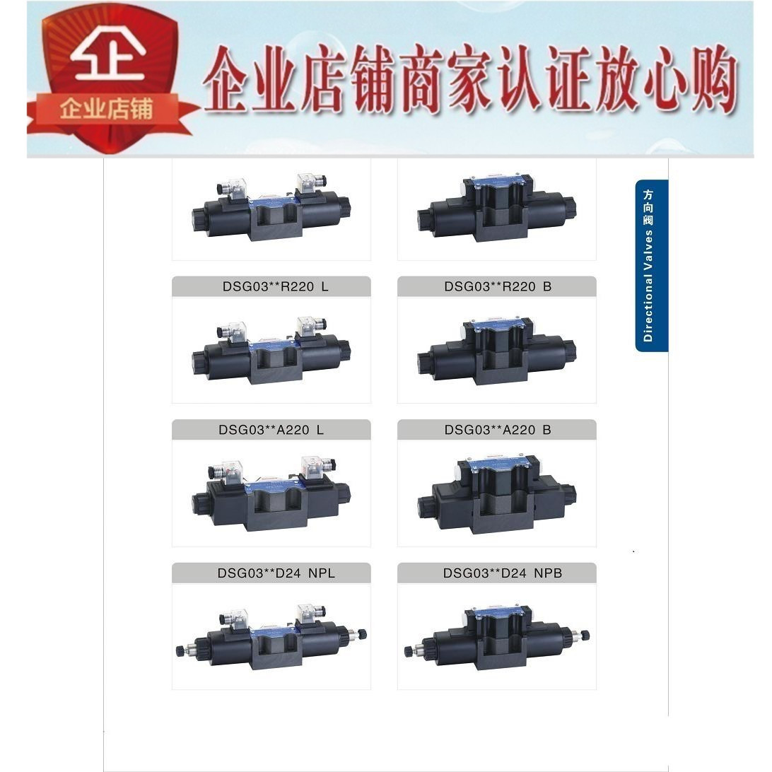 台湾WANERF电磁阀DSG-02-2D2-D24-H L B A220 2D2-R220-L