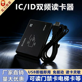 射频卡;IC卡;门禁读卡器