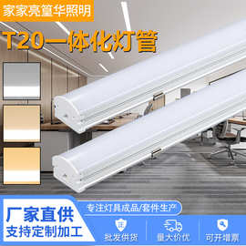 LED日光灯T20一体化36W高亮足瓦超市工厂工程专用led灯管防尘防蚊