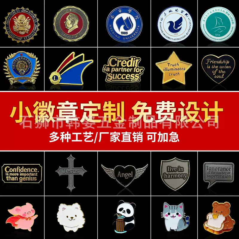 金属徽章定制logo烤漆仿珐琅徽章胸针勋章徽章别针胸牌