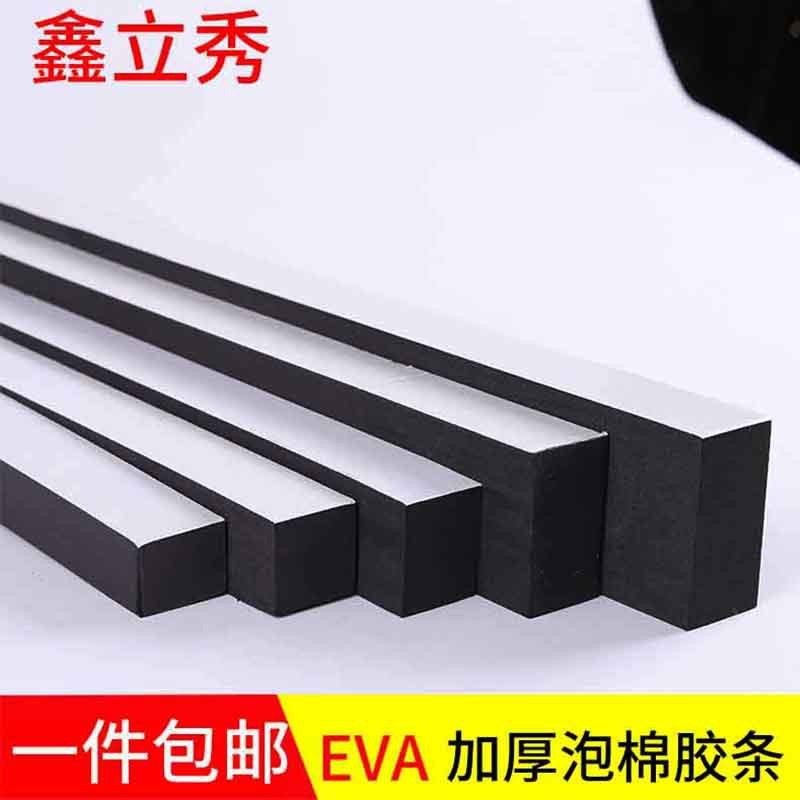 黒色EVA片面粘着衝突防止・衝撃吸収・緩衝・隙間埋めスポンジフォームシール材（環境に優しい）|undefined