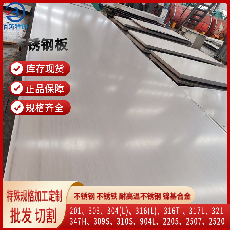 双相钢2205不锈钢板定开拉丝抛光加工S32205不锈钢板按图激光切割