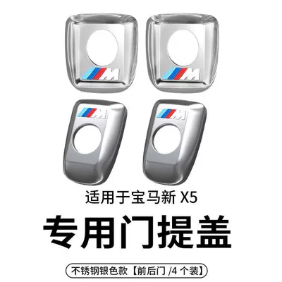 Suitable for Bmw Door Lift Cover Other Automotive Interior Supplies - 19-24-models-x5-door-lid-stainless-steel-silver-style-4-pack