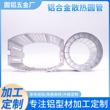 定制铝型太阳花散热器铝件来图加工铝型材开模电机散热外壳型材