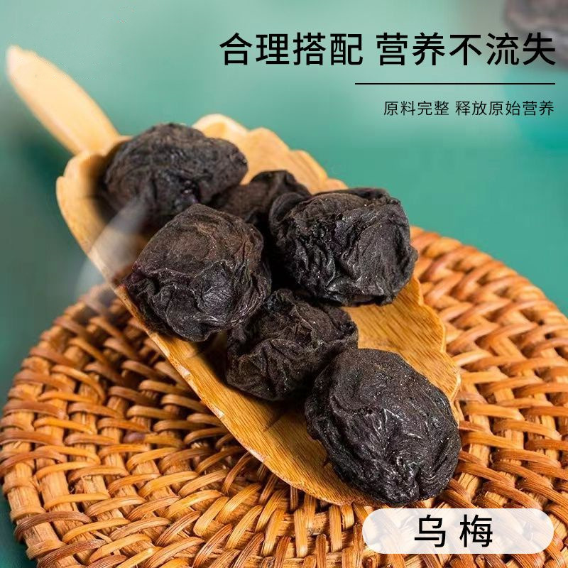Dried Dark Plum Wu Mei 100g Smoked Chinese Herbal Plum for Tea and Decoction specifications