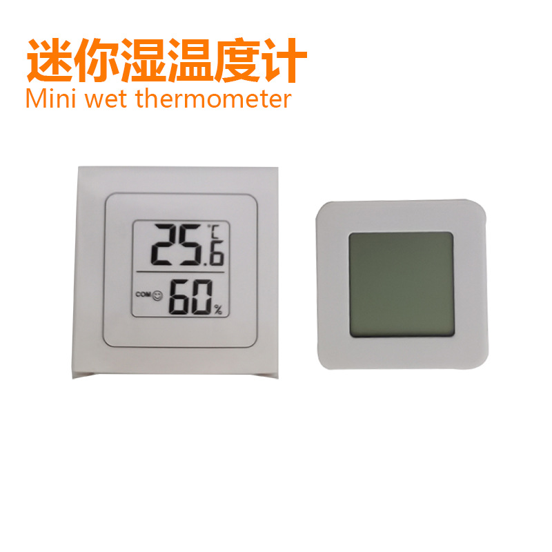 跨境款电子数显温度计家用精度温度计可立可贴墙迷你电子温湿度计