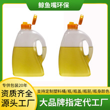 东莞食用油塑料瓶工厂塑料壶加厚PP1升提手茶油透明磨砂瓶