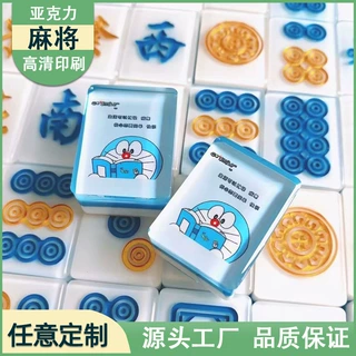 定制亚克力麻将创意水晶卡通人物手搓亚克力美国麻将旅游自动麻将