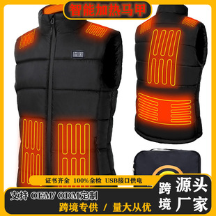 Cross-Border Smart Heating Vest, Full-Body Heating Clothing, Same Style Electric Heating Vest for Men and Women, Outdoor Skiing Heating Clothing