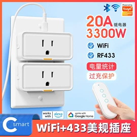 智能开关;智能家居;WIFI智能插座