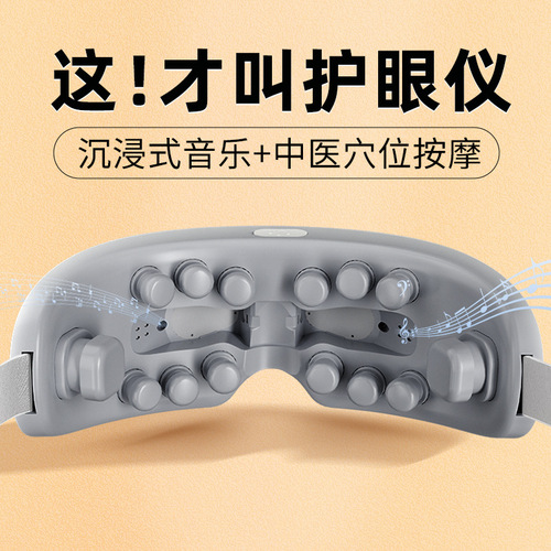 Children's eye protection instrument hot compress constant temperature rechargeable eye mask multifunctional student eye massager to relieve eye fatigue