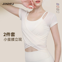 真两件运动套装加大网纱外穿健身瑜伽文胸短款夏季瑜伽服上衣短袖