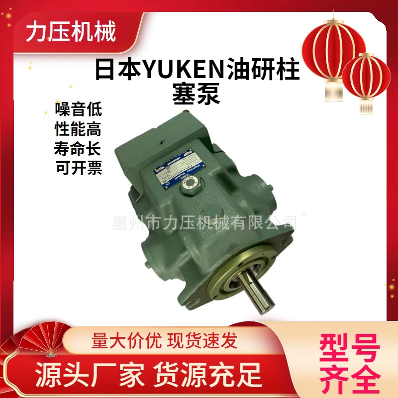 日本YUKEN油研液压油泵A145-FR01HKS-60变量柱塞油泵化工泵变量泵